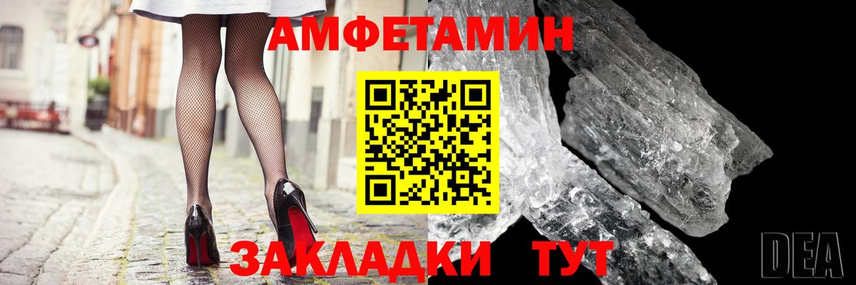 Магнитогорск  Амфетамин Розовый  АМФЕТАМИН  Amphetamine  Вход с VPN 