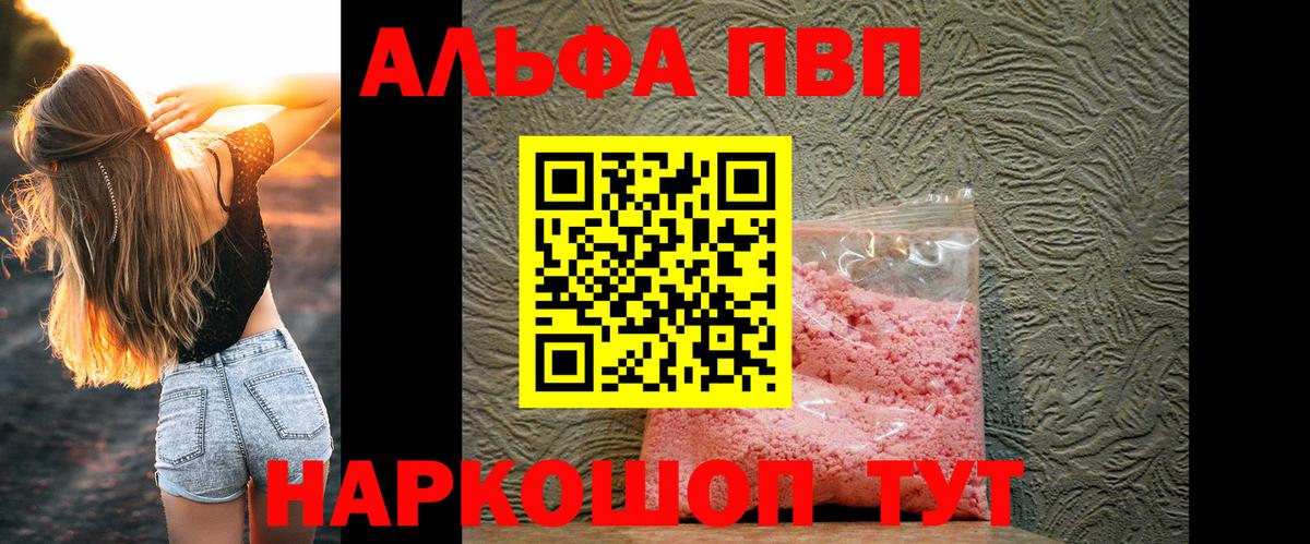 А ПВП кристаллы Магнитогорск