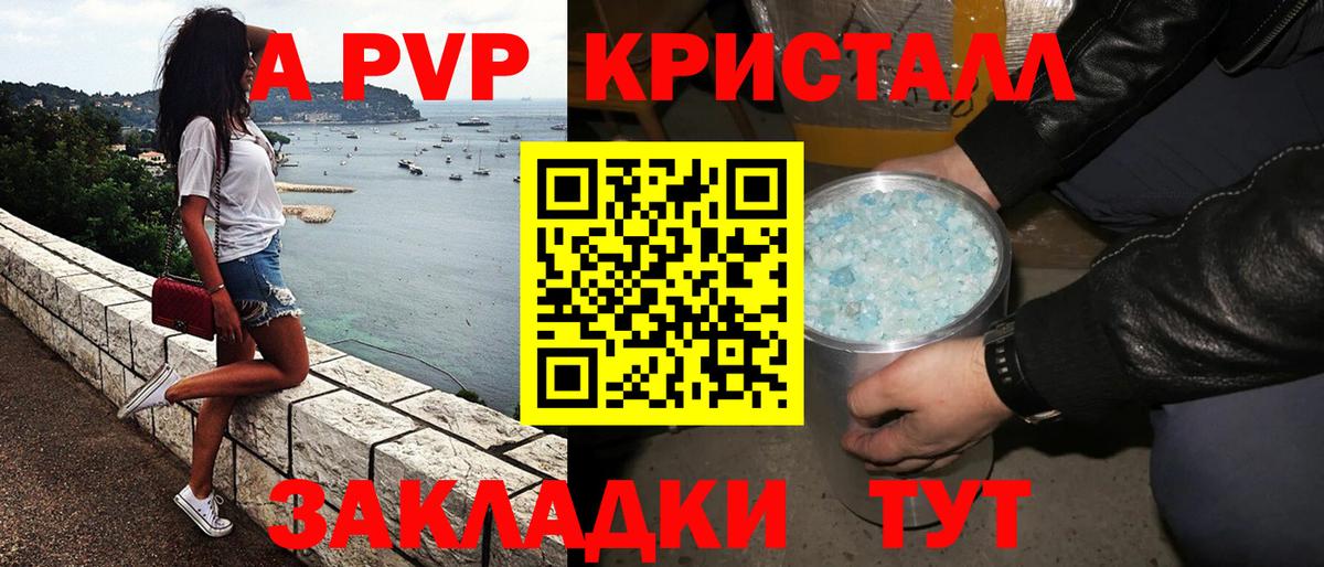 Магнитогорск  Alfa_PVP СК КРИС  купить закладку  Вход с VPN 