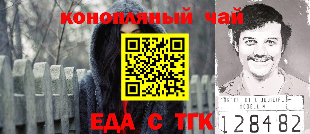 Cannafood марихуана  Вход с VPN  Магнитогорск 