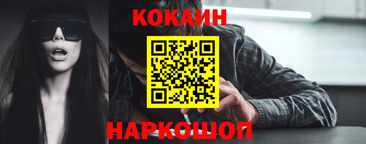 Кокаин Колумбийский  Вход с VPN  Магнитогорск 