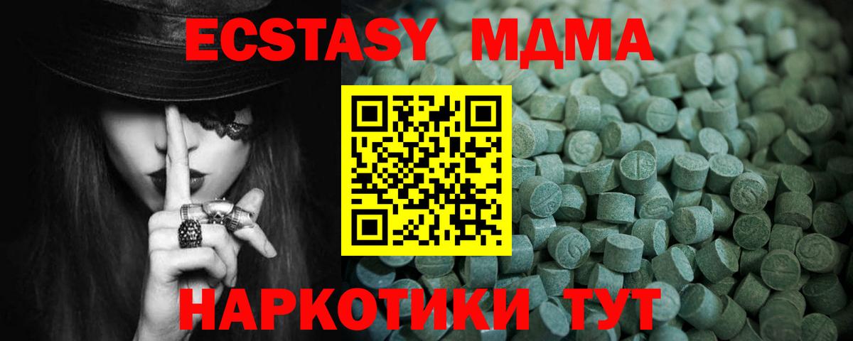ЭКСТАЗИ 250 мг  блэк спрут зеркало  Магнитогорск  Ecstasy  Вход с VPN  shop какой сайт  Ecstasy таблы 