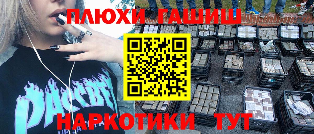 Магнитогорск  ГАШИШ AMNESIA HAZE  купить  цена  Гашиш VHQ  Вход с VPN  ГАШИШ 