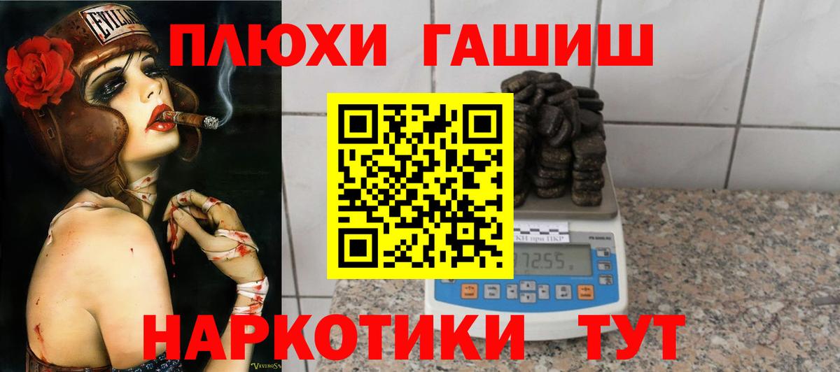 ГАШИШ Cannabis Магнитогорск