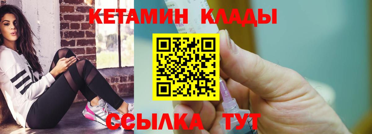 КЕТАМИН ketamine  КЕТАМИН ketamine  Магнитогорск  Вход с VPN 