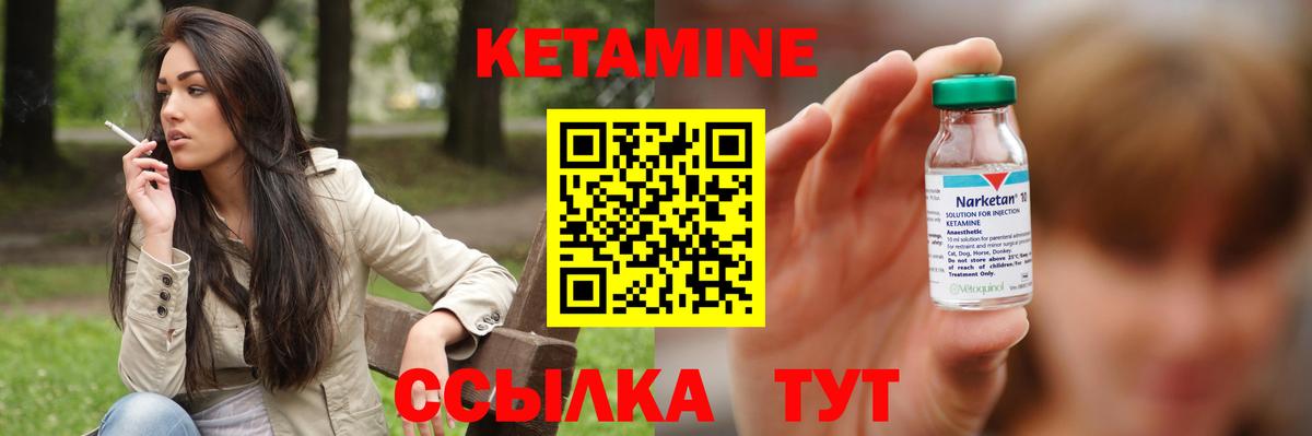 КЕТАМИН ketamine Магнитогорск