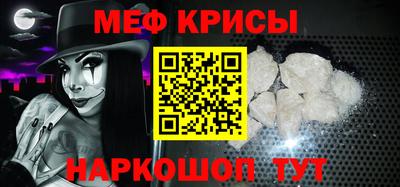 мефедрон Жуковский