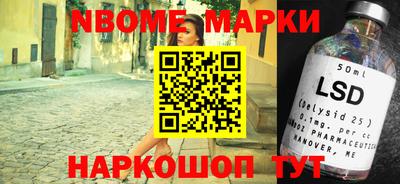 марки nbome Дубна
