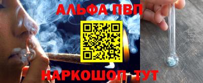 Альфа ПВП Донецк
