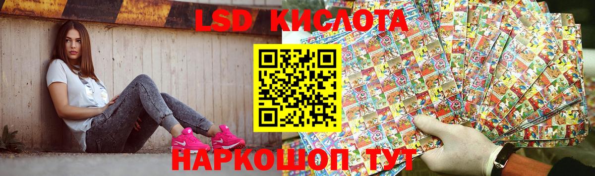 Лсд 25 экстази ecstasy Магнитогорск