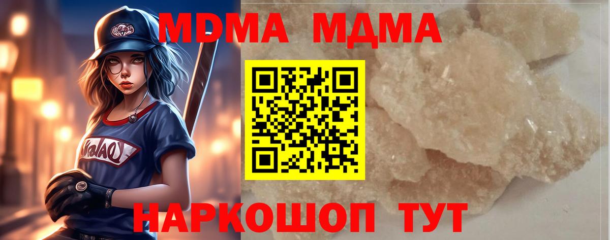 МДМА Molly Магнитогорск