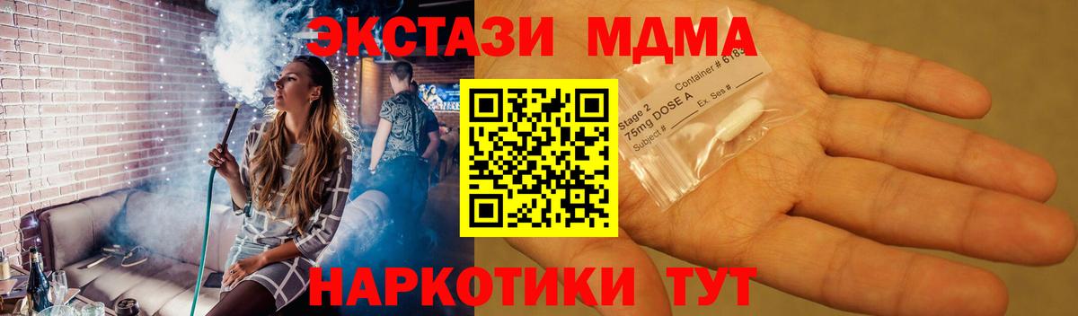 Магнитогорск  MDMA молли  Вход с VPN 