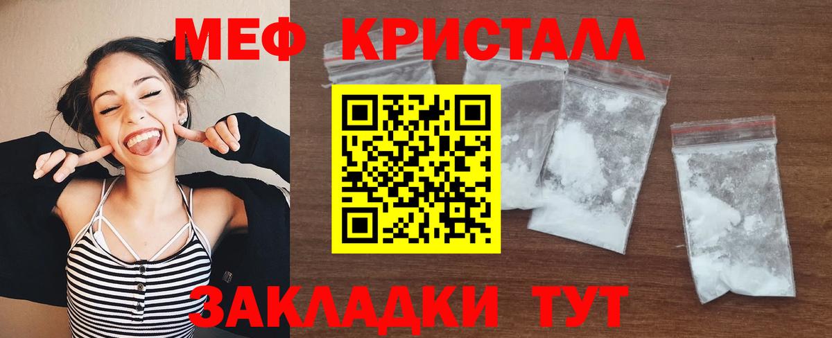 Меф  Магнитогорск