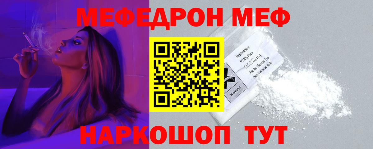 Магнитогорск  Мефедрон  МЯУ-МЯУ мяу мяу  МЯУ-МЯУ  Вход с VPN  Меф mephedrone 