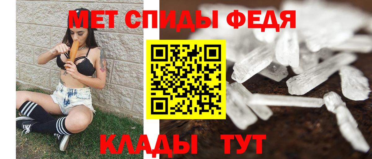 МЕТАМФЕТАМИН кристалл  Вход с VPN  МЕТАМФЕТАМИН кристалл  Магнитогорск 