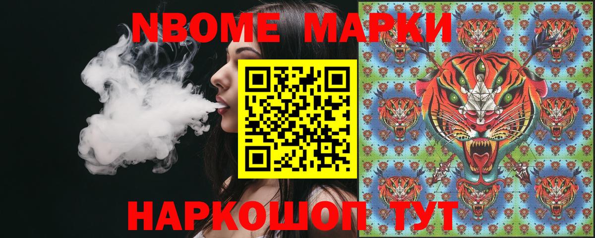 Наркотические марки 1500мкг  Вход с VPN  Марки N-bome  Магнитогорск 