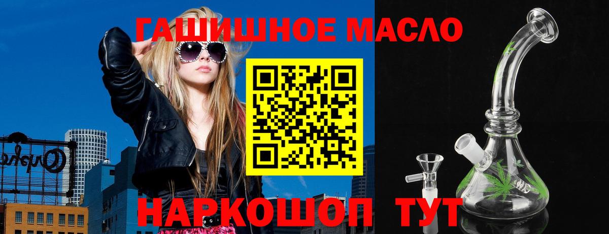 купить наркотики цена  Дистиллят ТГК THC oil  Вход с VPN  Магнитогорск 