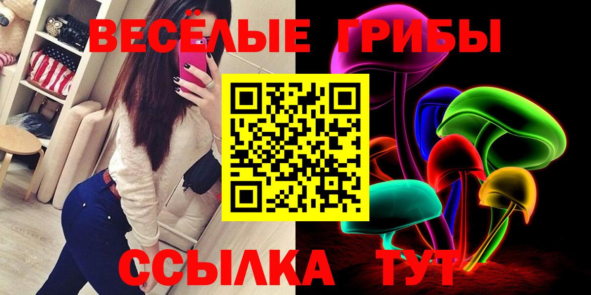 Псилоцибиновые грибы Magic Shrooms Магнитогорск