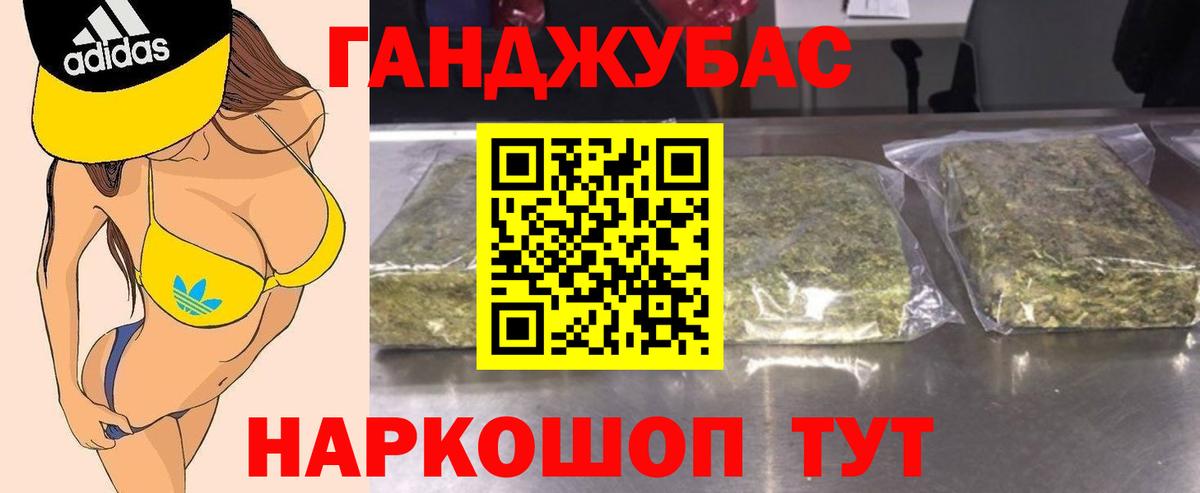 МАРИХУАНА конопля Магнитогорск
